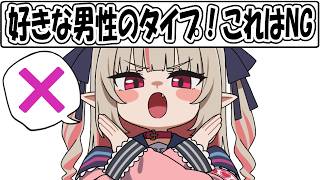 魔界ノりりむが絶対に許せない「NGな男の特徴」とは？【魔界ノりりむ/にじさんじ/切り抜き】
