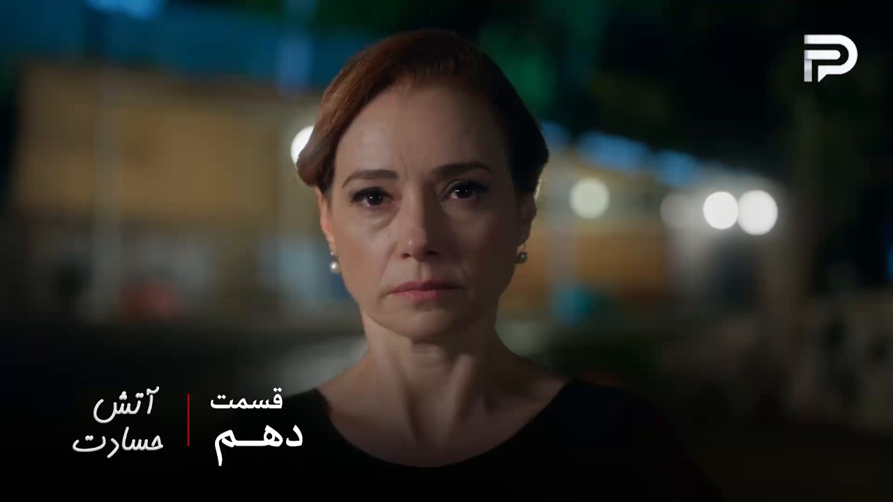 سریال ترکی " آتش حسادت " | قسمت 10 | سنیحا نالان و نزهت رو با هم دید
