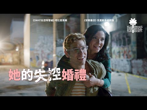 她的失控婚禮｜A SIMPLE WEDDING｜新上架
