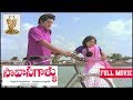 Savasagallu Full Movie Superstar Krishna Jaya Chitra Suresh Productions