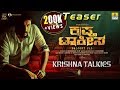Krishna Talkies | Teaser | Kannada Movie | Ajay Rao | V.Sridhar Sambhram | Apoorva | Jhankar Music