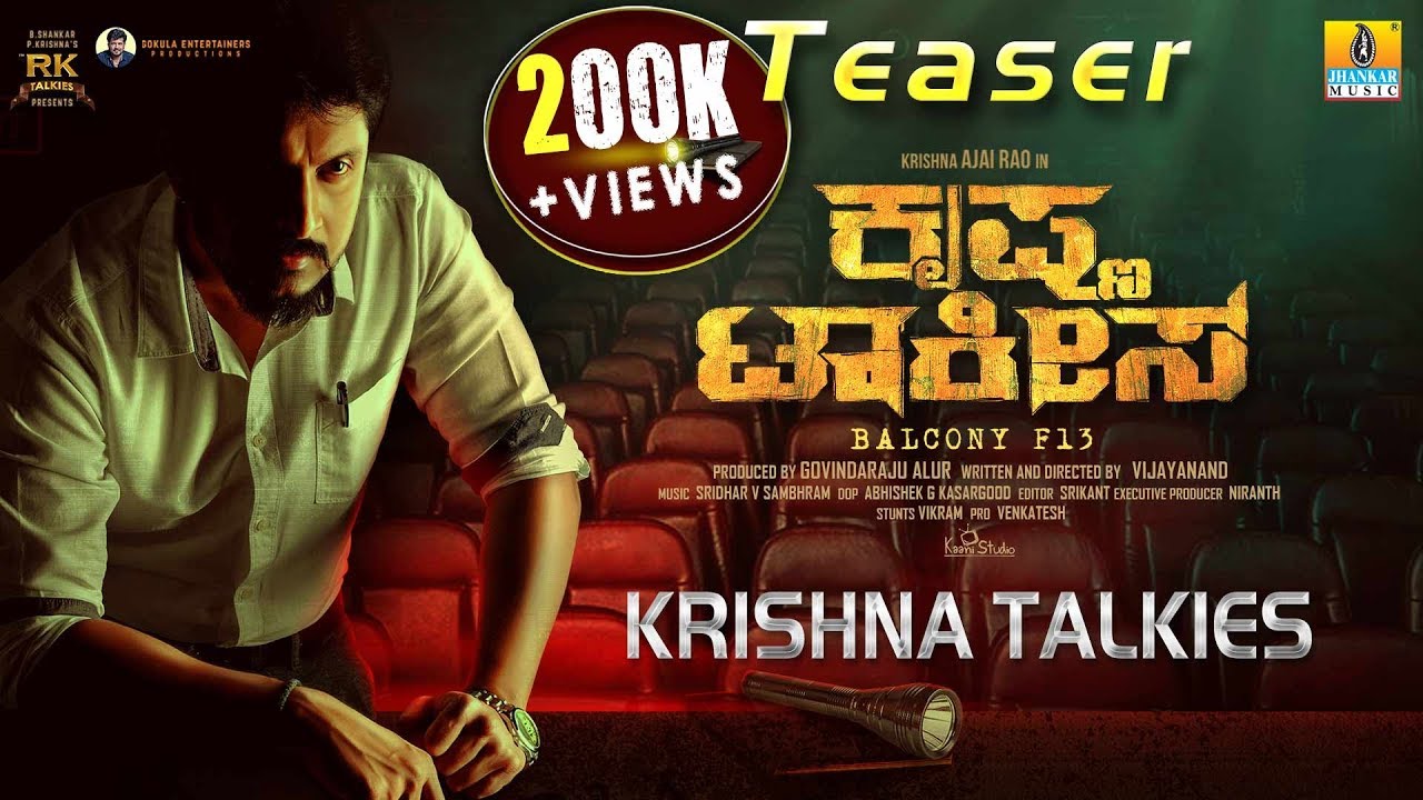 Krishna Talkies | Teaser | Kannada Movie | Ajay Rao | V.Sridhar Sambhram | Apoorva | Jhankar Music