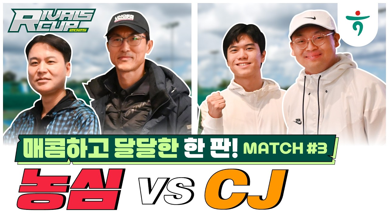 CJ VS. 농심 혼복, 세번째 매치[🎾Only 경기만]   #농심 #CJ #테니스 #남복 #남복경기