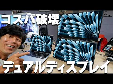 【コスパ最強】ケーブル1本でデュアルモニター化できる時代が来た！