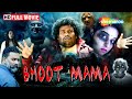 Yogi Babu S BLOCKBUSTER HORROR COMEDY Film Bhoot Mama Hindi Dubbed Malavika Menon