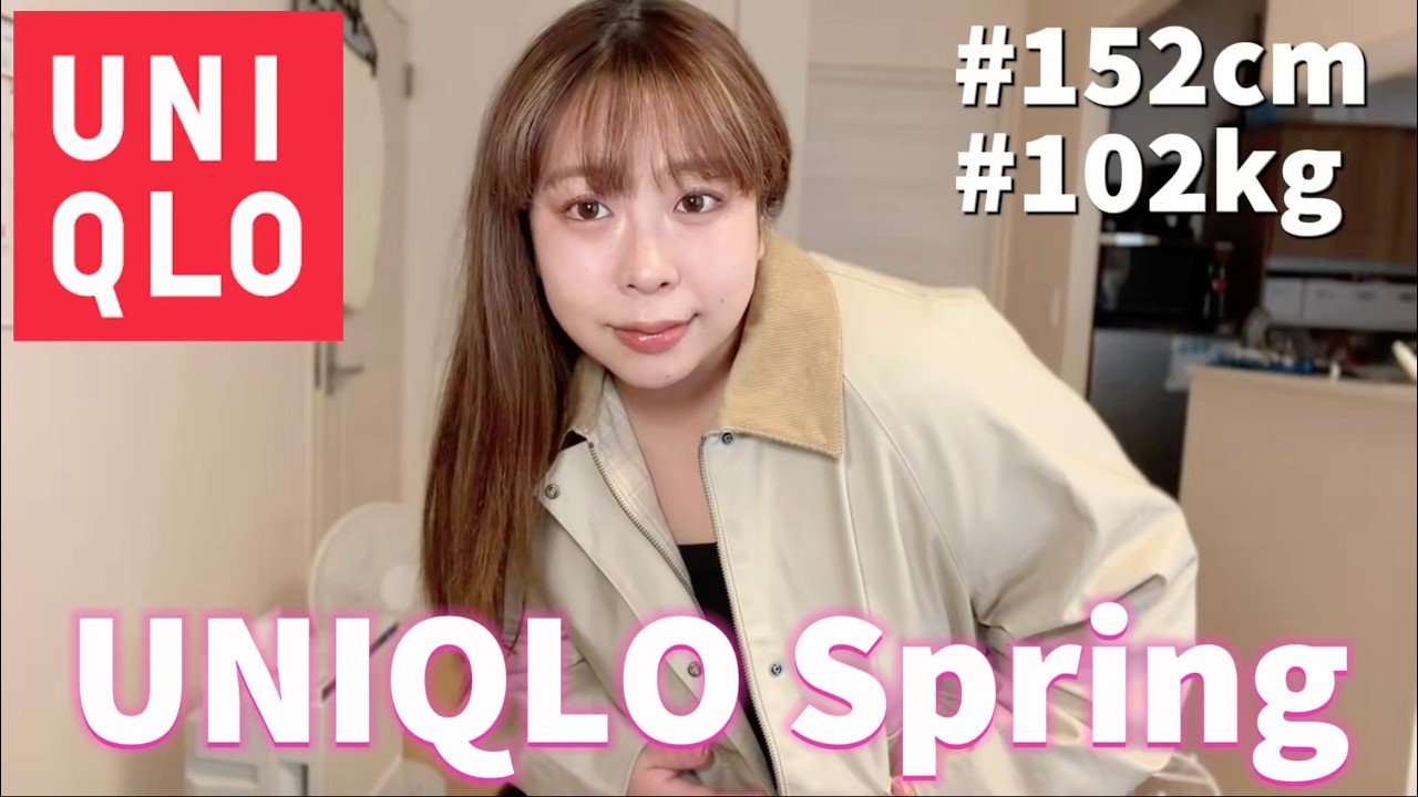 【UNIQLO】春っぽい🌸ユニクロ購入品紹介💕