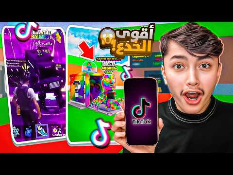 فورتنايت راح تحذف ماب السرقة بسبب لقطات القراندي بوكس الجديدة !!🔥😱 steal the brainrot