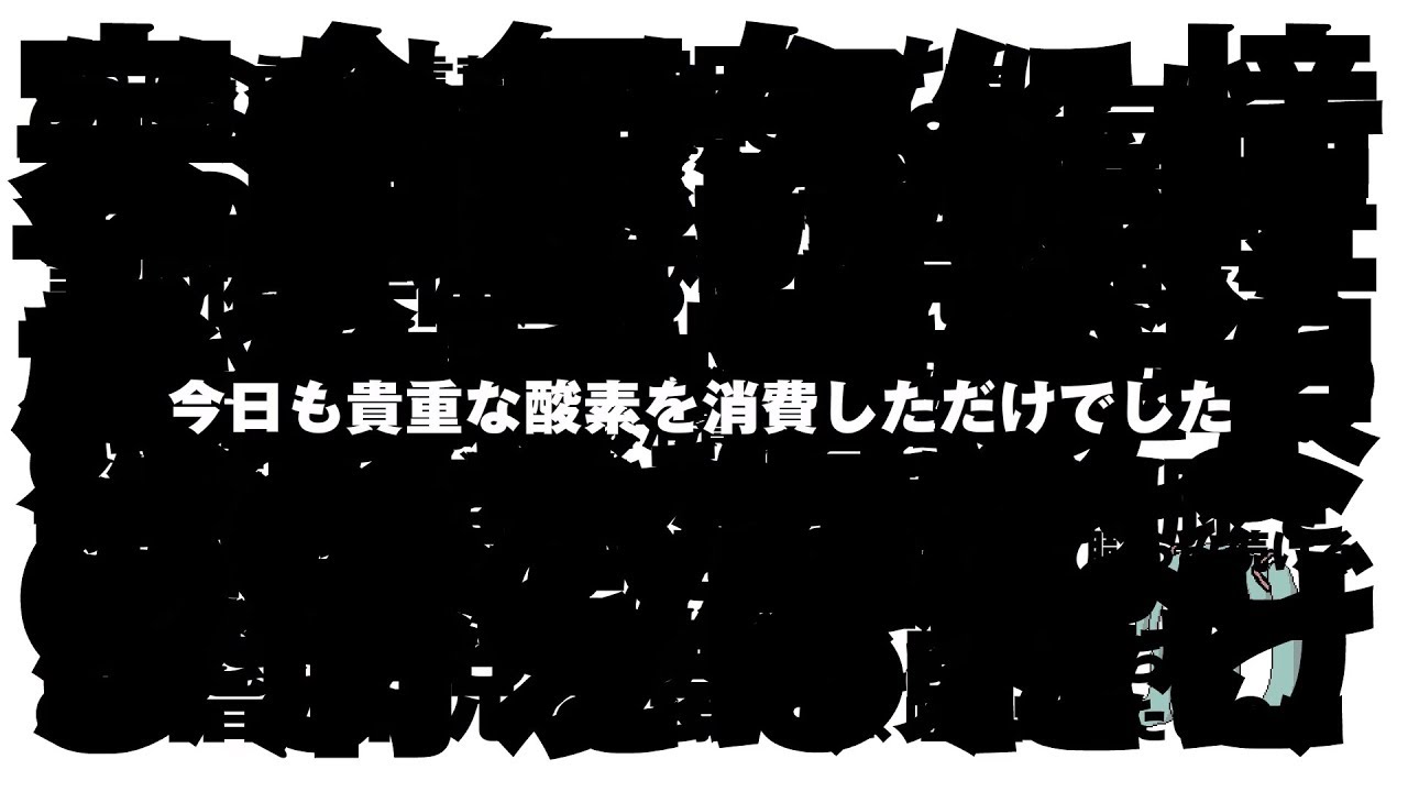 Another Day Just Consuming Precious Oxygen