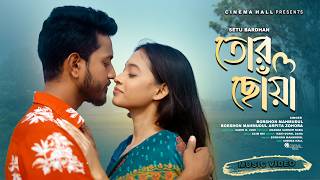Download lagu Tor Choya।। তোর ছোয়া ।। Borshon Mahmudul ।। Setu Bordhan ।। Romantic  2026 ।। Cinema Hall mp3