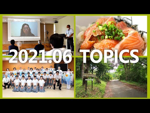 90秒で早わかり宮崎大学TOPICS　2021年6月
