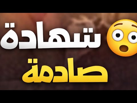 شهادة صادمة 😳 ضحية تروي قصتها مع جيفري إبستين