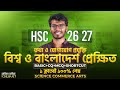 HSC ICT ১ম অধ্যায় টাইমস্ট্যাম্প: সম্পূর্ণ প্রস্তুতি বেসিক, CQ ও MCQ