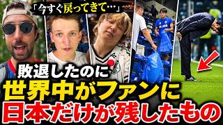 【海外の反応】「サッカーなんて見ないのに…」日本代表が敗退しても、世界中がファンになった理由