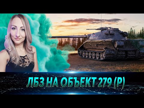 Блок-10. Большая Берта