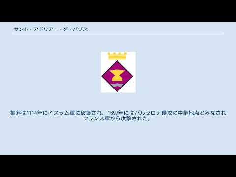 バダロナ・セントアドリア火力発電所 - 定義