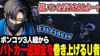 【NEWTOWN】開始早々パトカーを売るU者 持ち主がやってくるが…？【U者/GTA5/日向りま/時羽しう/鬼多見アユム/エクス・アルビオ/VanilLa/赤髮のとも/日向まる/杏乃みはる/宙星ぱる】