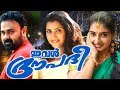 Malayalam Full Movies Malayalam Super Hit Movies Online Watch Movies Malayalam