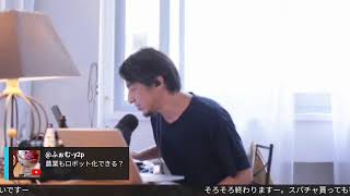 この先、日本はどうなるのか会議。