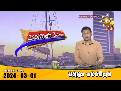 Hiru TV