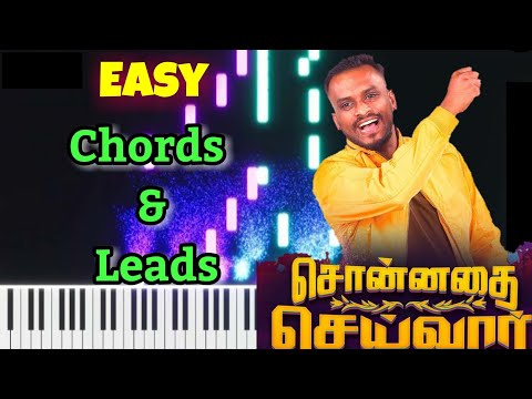 Sonnathai Seivaar Keyboard Chords | Gersson Edinbaro - Tamil Christian Song Cover