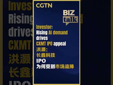 Investor: Rising AI demand drives CXMT IPO appeal