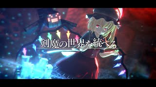 【ゆっくり実況:Minecraft】剣魔の世界を統べる Ep.35