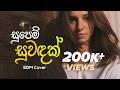 Supem Suwadak සුපෙම් සුවඳක් EDM Cover SinduGENX