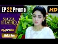 Pakistani Drama | Saza e Ishq - Episode 22 Promo |  Azfar, Hamayun, Anmol | ET1 | Express TV Dramas