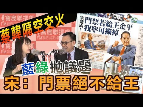 《寶島全世界》專訪中研院士 陳良博 - 保護台灣大聯盟 - 政治文化新聞平台