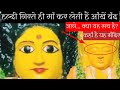 आंखें बंद कर लेती है माता Warangal Maa Bhadrakali Temple Tel
