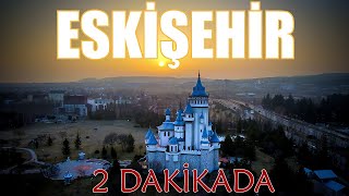2 dakikada ESKİŞEHİR | ESKİŞEHİR TANITIM | ESKİŞEHİR BELGESEL | ESKİŞEHİR GEZİLE