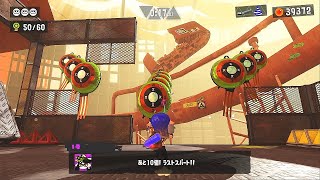 スプラトゥーン3 「見果てぬ贅を、追い尽くす。」スクイックリン(ボムなしイカなし60発ジャスト)クリア動画＆解説 + 44秒クリア動画