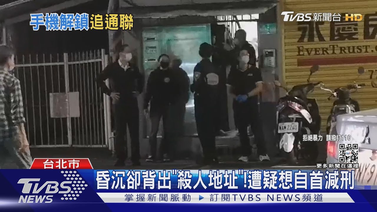 大馬女命案! 警扣5手機漏夜「解鎖還原」