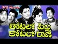 Thotalo Pilla Kotalo Rani Full Length Telugu Movie Kantha Rao Ganesh Videos