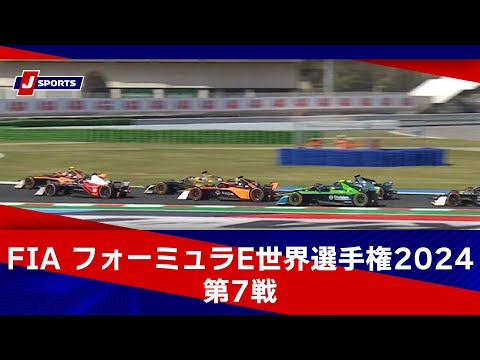 フォーミュラE 第7戦 ミサノ（イタリア）決勝レースハイライト動画