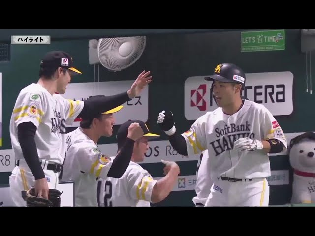 9月29日 福岡ソフトバンクホークス 対 埼玉西武ライオンズ ハイライト