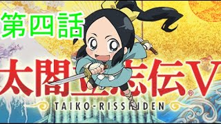 【太閤立志伝Ｖ】太閤立志伝５の信長の忍び その４【ゆっくり実況】