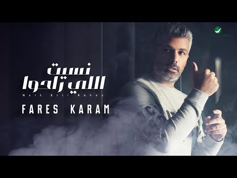 Video thumbnail for Nsit Elli Rahoo - نسيت اللي راحوا