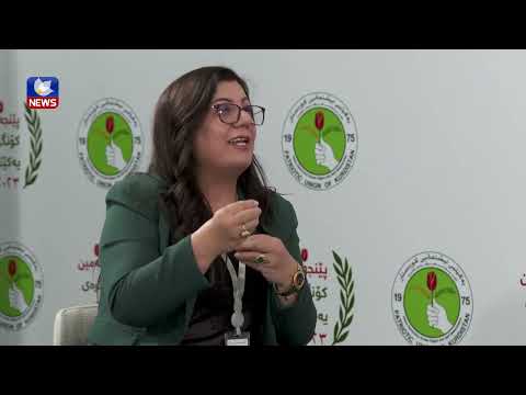 سەیری ڤیدیۆکە بکەن .. ئەمەل جەلال: یەکێتی هەمیشە بەشێکبووە لە خەباتی پارچەکانی تری کوردستان