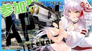 【参加型】２か月ぶりらしいぞ！！！【APEX】
