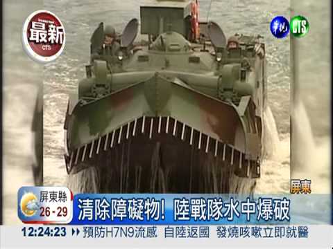 演練登陸作戰! 漢光演習火力猛