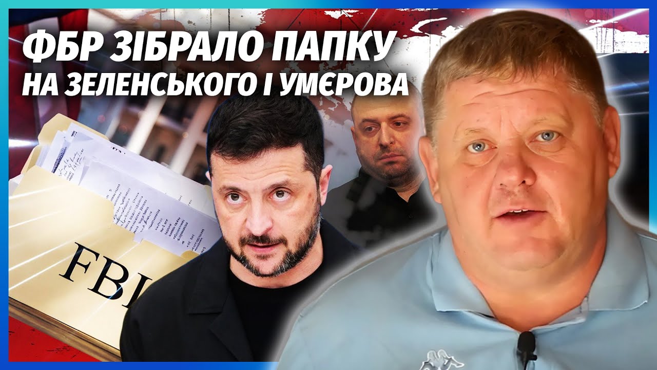 💥ВІЙСЬКОВІ ЗСУ І РФ ПІДПИСУЮТЬ ПЕРЕМИР’Я! ФБР сказало Умєрову ЗДАТИ ЗЕ? Єрм