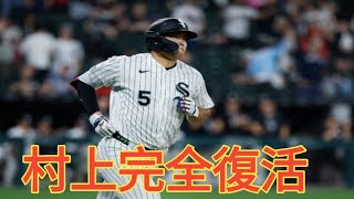 村上宗隆、9試合ぶり豪快5号　リーグ2位タイ…25打席ぶり“お目覚め弾”に本拠地騒然