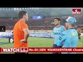 ఉప్పల్ లో రద్దయిన సన్ రైజర్స్ మ్యాచ్..! ప్లేఆఫ్స్ కు చేరిన SRH.. | Sun Risers into Playoffs | hmtv - Video
