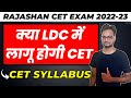 Rajasthan CET Exam Date 2022 Rajasthan CET Latest News CET Rajasthan News Today CET LDC 2022