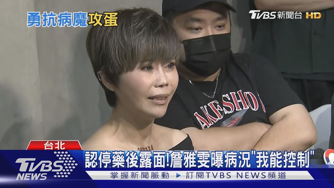 詹雅雯露面狀態驚人! 自爆曾受邀選副總統