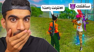 راحت علي الانترنت و قتلوني 💔