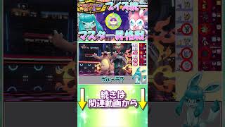 ガルーラがメガシンカもせず、まさかのあの技を...！？【ポケモンチャンピオンズ】【ゆっくり実況】