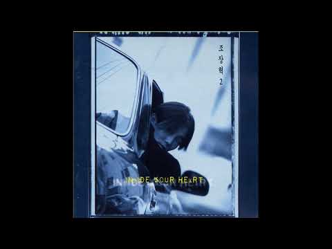 널 알기에... -  Cho Jang Hyuck