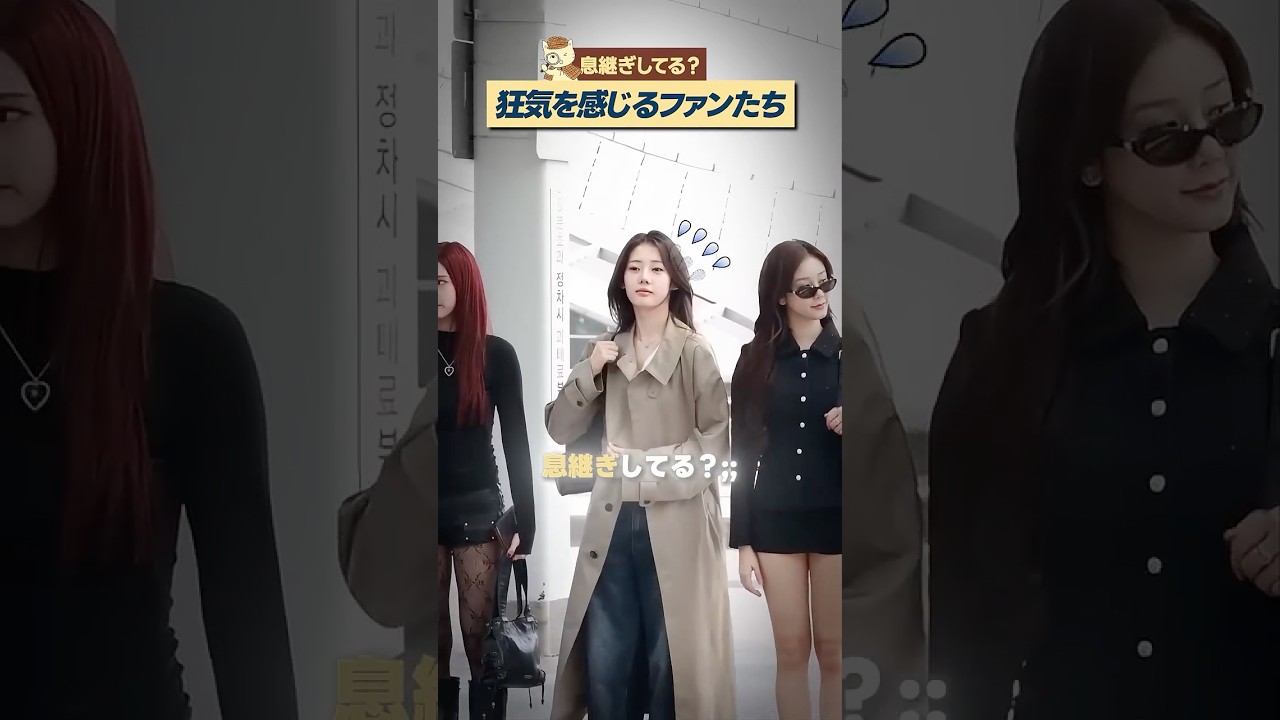 アイドル視点で見る地獄の空港出国